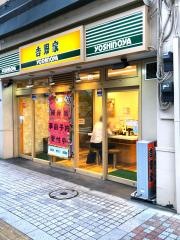 吉野家　蒲田東口店