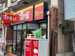 すき家　汐入店