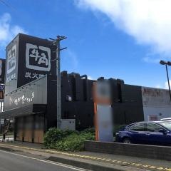 牛角　信州中野店