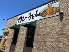 ＣｏＣｏ壱番屋　高浜一本木店