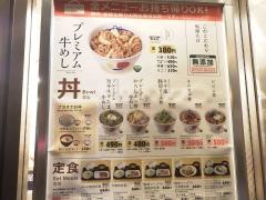 松屋　通天閣店