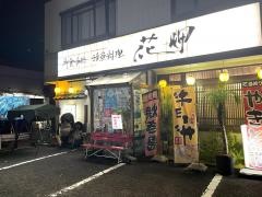 花岬