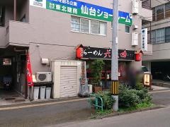 六三四