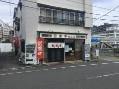 日清亭