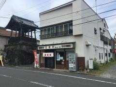 日清亭