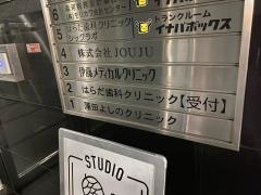 はらだ歯科クリニック