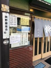 柳鮨