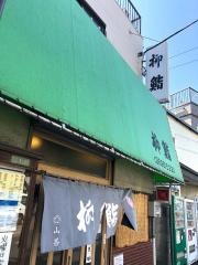 柳鮨