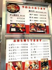 丸まさ鮨
