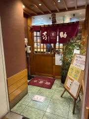 味の牛たん喜助駅前中央店