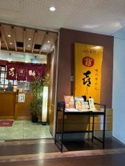 味の牛たん喜助駅前中央店
