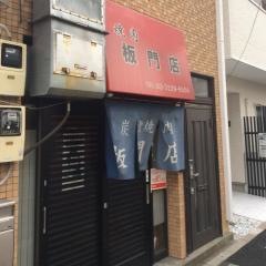 板門店