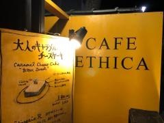 カフェエチカ