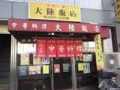 大陸飯店