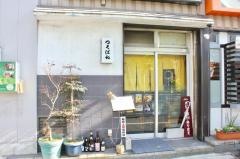 つくばね