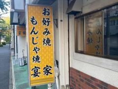 宴家