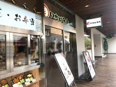 いなば和幸昭島店