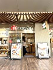 いなば和幸昭島店