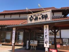 中海の郷