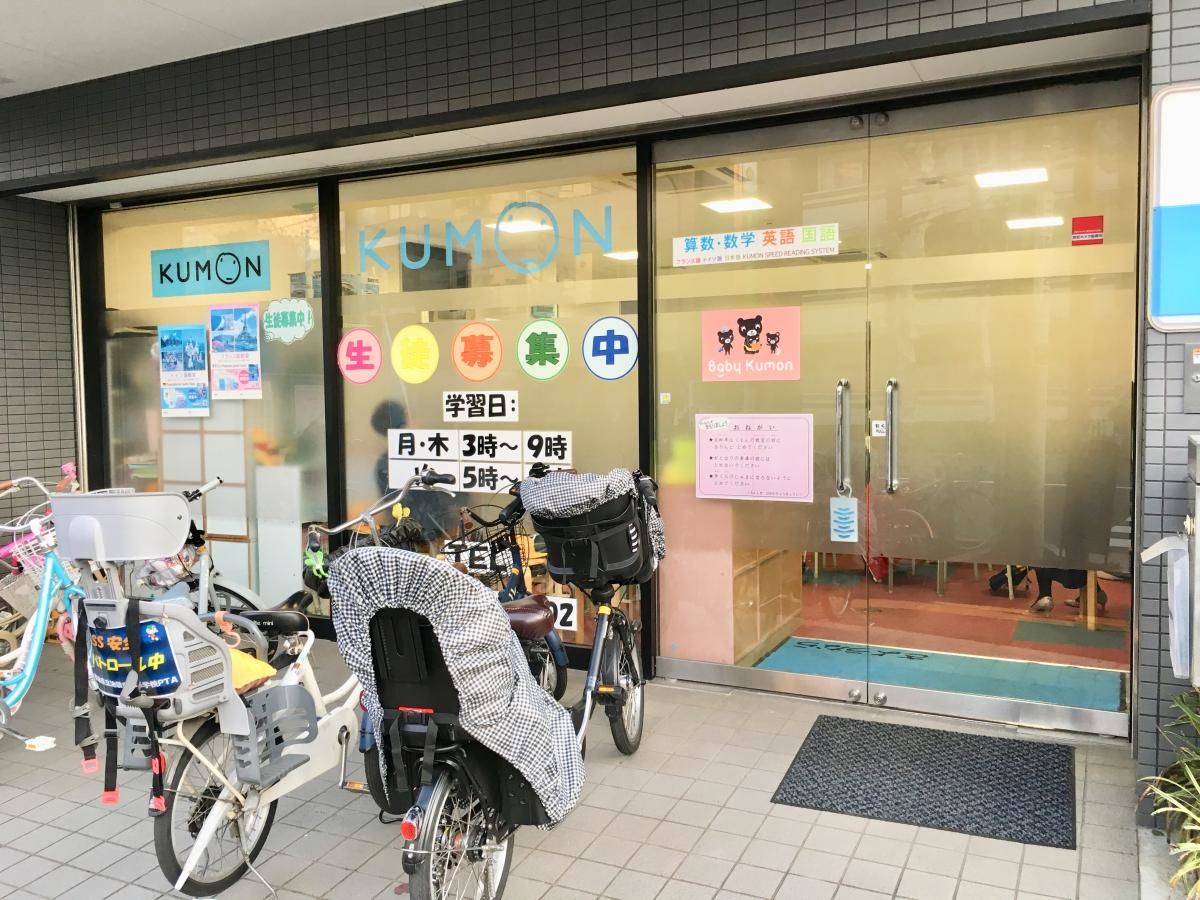 公文式氷川町数英国教室の正面外観