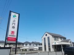 志門塾安八校