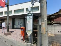 「美女木」バス停留所