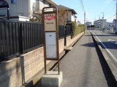 「東小学校入口」バス停留所