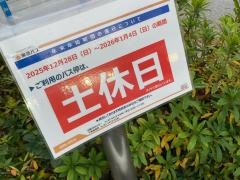 「ヒルサイドテラス」バス停留所