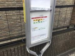 「公園西口」バス停留所