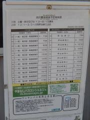 「吉沢農協」バス停留所