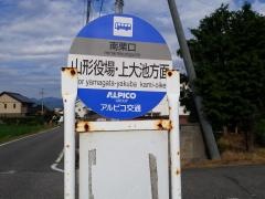 「南栗口」バス停留所