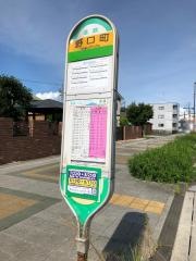 「野口町」バス停留所