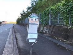 「笠梅」バス停留所