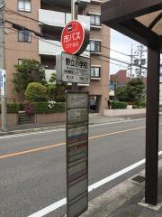 「野立小学校」バス停留所