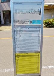 「魚町」バス停留所