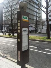 「心斎橋筋一丁目」バス停留所
