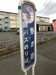 「天野が原」バス停留所