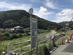 「七房団地入口」バス停留所