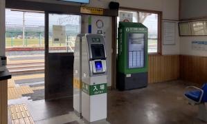 草野駅