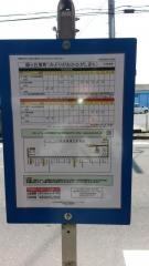 「緑ケ丘東町」バス停留所