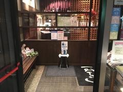 はんなり春日井店