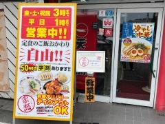 天下一品　枚方店