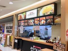 おむらいす亭　千葉成田ユアエルム店