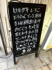 魚将