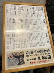 魚将