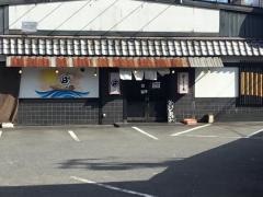 ばくだん屋　五日市店