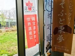 れすとらん五千年の星
