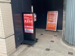 ありま整骨院