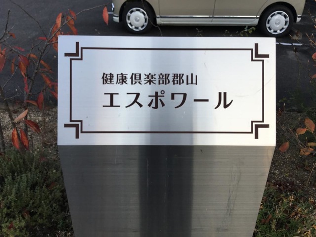 エスポワール
