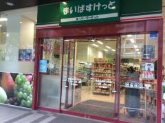 まいばすけっと　新横浜環状2号店